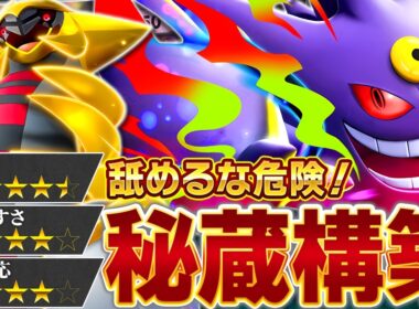 ついに完成しました。これが最強のメガゲンガーです【ポケポケ/メガゲンガーex &ギラティナex】