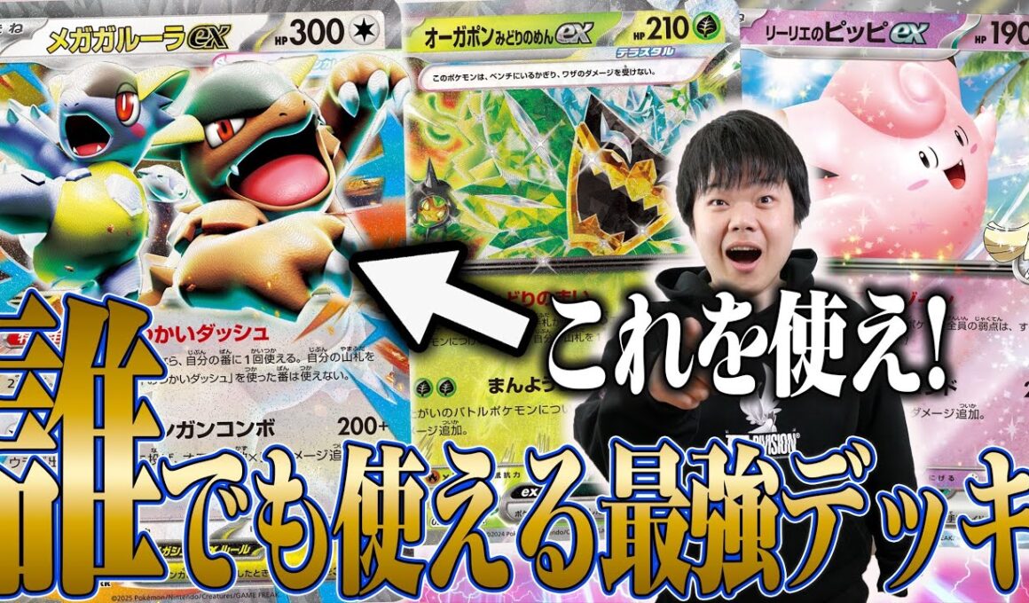 誰でも使えるけどガチで強いピッピポン！カード引きまくりで爽快感えぐいwポケカ始めるなら今！【ポケカ対戦】