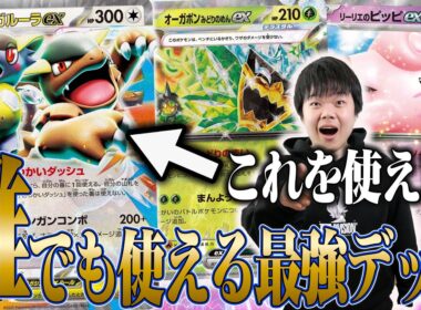 誰でも使えるけどガチで強いピッピポン！カード引きまくりで爽快感えぐいwポケカ始めるなら今！【ポケカ対戦】