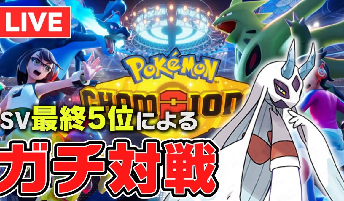 【レート1900~】対戦歴12年の最上位勢がガチ1位を取りに行く with メガユキメノコ【ポケチャン】