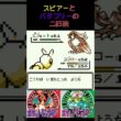 32　スピアーとバタフリーの二匹旅【初代ポケモン】 #ゲーム実況 #ポケモン実況 #ゲーム