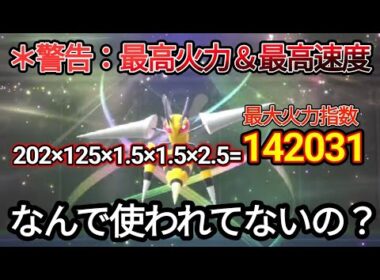 【破壊】メガスピアーとかいう上位勢が弱い弱いって隠してる最強ポケモン【ポケモンチャンピオンズ】