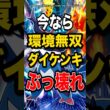 【環境無双w】ヒスイダイケンキが使ってみたらぶっ壊れだったんだがw【ポケモンチャンピオンズ】【ポケモン】【メガシンカ】