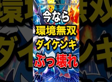 【環境無双w】ヒスイダイケンキが使ってみたらぶっ壊れだったんだがw【ポケモンチャンピオンズ】【ポケモン】【メガシンカ】