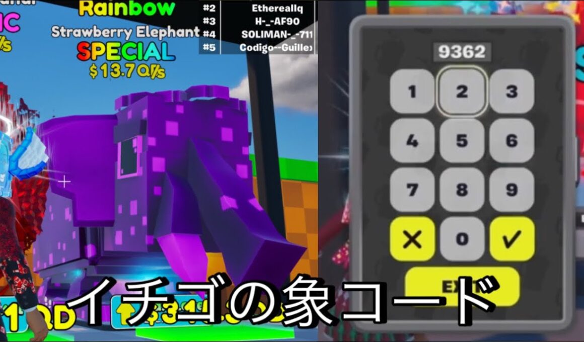 イチゴの象コード【ラッキーブロックをつくろう】【フォートナイト】入手方法イチゴの象ラッキーブロックをつくろうフォートナイトコード #fortnite #ブレインロット #フォートナイト