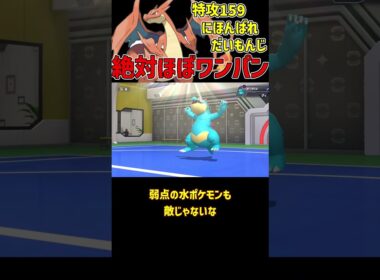 この火力はガチ メガリザードンY