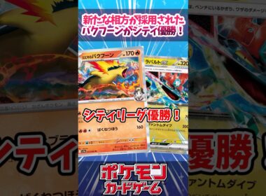 かなり強そうなバクフーンが優勝していたので紹介！【ニンジャスピナー】【シティリーグ】【デッキ解説】【カード解説】【対戦】#ポケカ #ポケモンカード