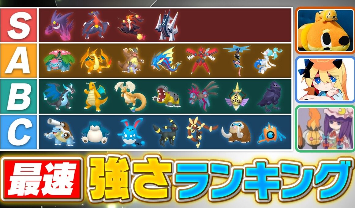 チャンピオンズ発売初日に作ったキャラランクを大公開‼️（※へるぴんさんが既に言ったこと訂正したがってます）