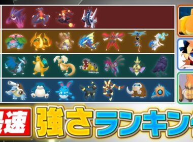 チャンピオンズ発売初日に作ったキャラランクを大公開‼️（※へるぴんさんが既に言ったこと訂正したがってます）