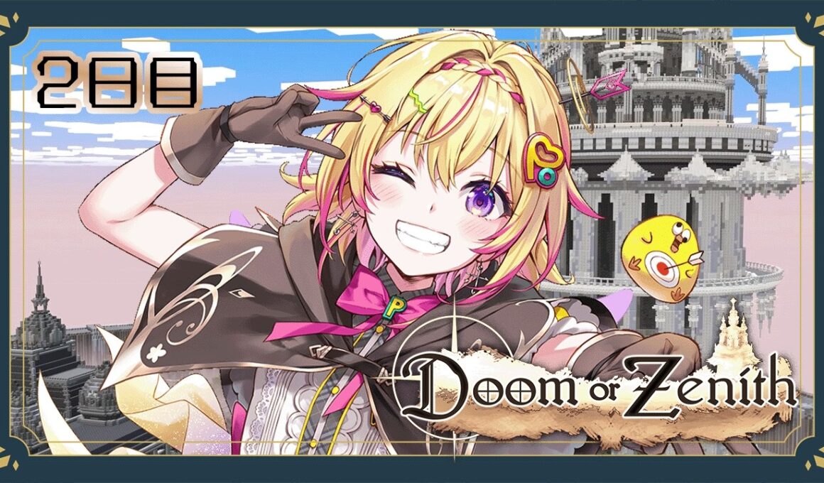 【Doom or Zenith #2日目】アーチャーは物理【家入ポポ / ななしいんく】