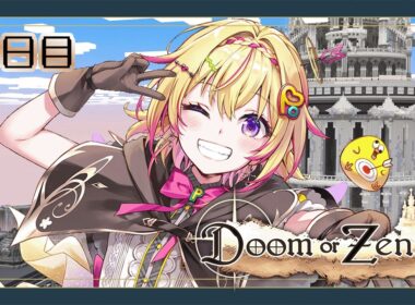 【Doom or Zenith #2日目】アーチャーは物理【家入ポポ / ななしいんく】