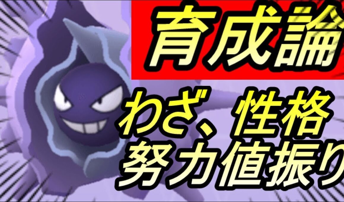 【ポケモン剣盾】最強パルシェン育成論！わざ、努力値振り、性格など！！シェルダー✨【ポケモンソードシールド】【ポケモンSWSH】【Pokémon】【攻略】【REN】