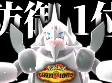【堅牢】防御種族値1位の「メガボスゴドラ」が硬すぎてマジで硬い!【ポケモンチャンピオンズ】【ずんだもん】