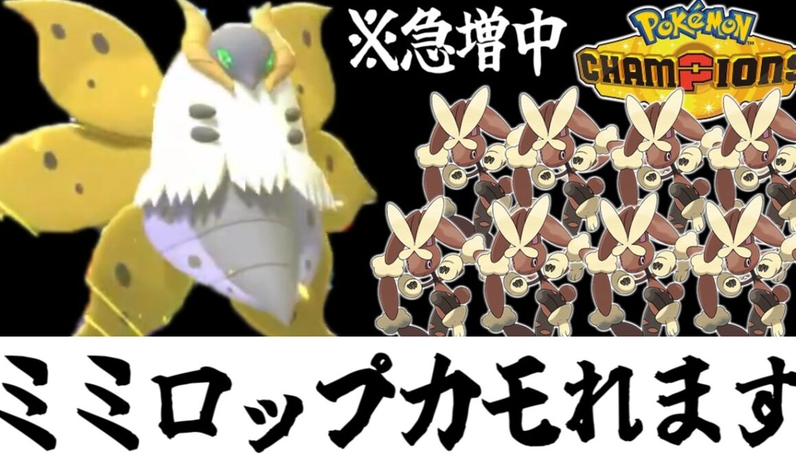 ウルガモスで相手を詰ませてEasy Win！！【ポケモンチャンピオンズ】