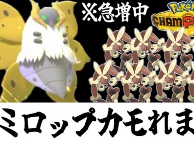 ウルガモスで相手を詰ませてEasy Win！！【ポケモンチャンピオンズ】