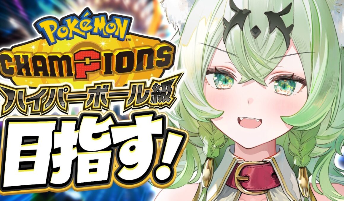 【ポケモン/チャンピオンズ】はじめてのエルフーン【天草アロマ】