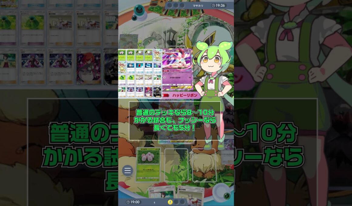 【ポケポケ】ランクマ上位勢だいふくさんのナッシーデッキは本当に強いのか？【レポ/正直レビュー/ずんだもん実況】