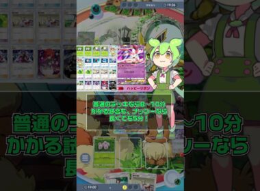 【ポケポケ】ランクマ上位勢だいふくさんのナッシーデッキは本当に強いのか？【レポ/正直レビュー/ずんだもん実況】