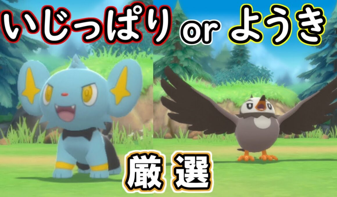 【ポケモンダイパリメイク】コリンクとムックルを厳選するぞ！！【ポケットモンスターシャイニングパール実況】Part2