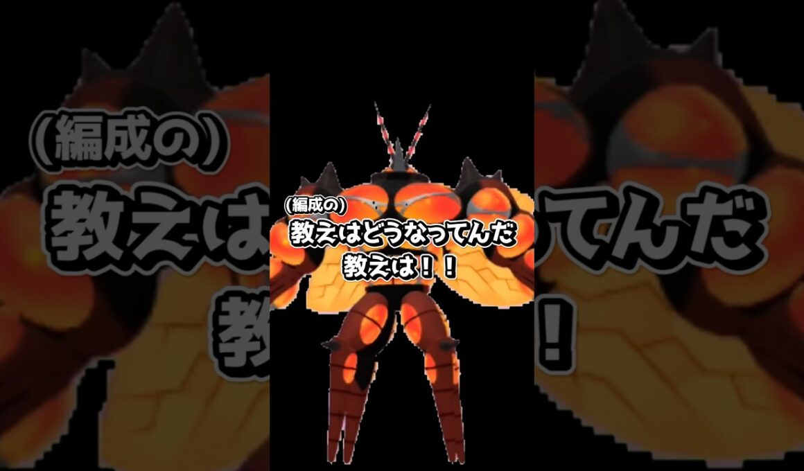 【編成事故】テイアの教えはどうなってるんだ‼︎ 【ポケモンユナイト】#ポケモンユナイト #ポケユナ #ユナイト #pokemonunite #ポケモン #shorts  ソロラン 勝ち方 マッシブーン