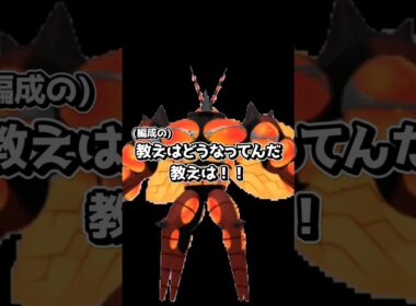【編成事故】テイアの教えはどうなってるんだ‼︎ 【ポケモンユナイト】#ポケモンユナイト #ポケユナ #ユナイト #pokemonunite #ポケモン #shorts  ソロラン 勝ち方 マッシブーン