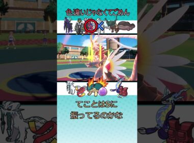 【ポケモンSV】色違いじゃなくてごめん　#ポケモンsv　#マグマラシ