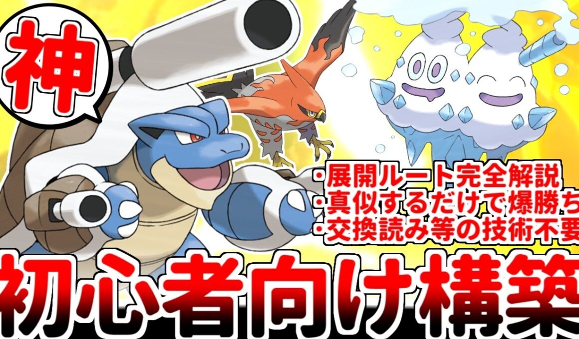 ダブルバトル初心者でもマスターボール級に到達できる！？ 最強格のシステム構築「メガカメックス＆ファイアロー」の使い方を紹介します。【ゆっくり実況/ポケモンチャンピオンズ/ダブルバトル】