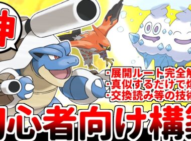 ダブルバトル初心者でもマスターボール級に到達できる！？ 最強格のシステム構築「メガカメックス＆ファイアロー」の使い方を紹介します。【ゆっくり実況/ポケモンチャンピオンズ/ダブルバトル】