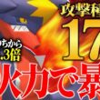 【これが使用率1位】元々最強クラスなのにメガシンカで更に無双し始める『メガガブリアス』こいつガチです。【ポケチャン】