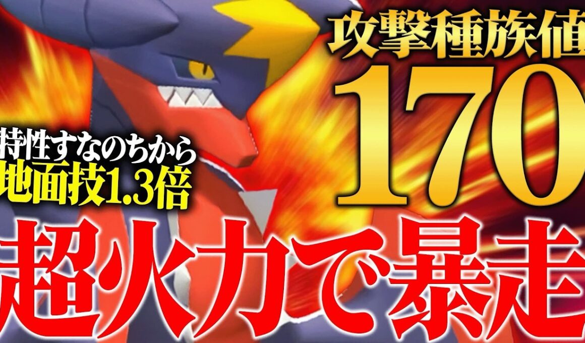 【これが使用率1位】元々最強クラスなのにメガシンカで更に無双し始める『メガガブリアス』こいつガチです。【ポケチャン】