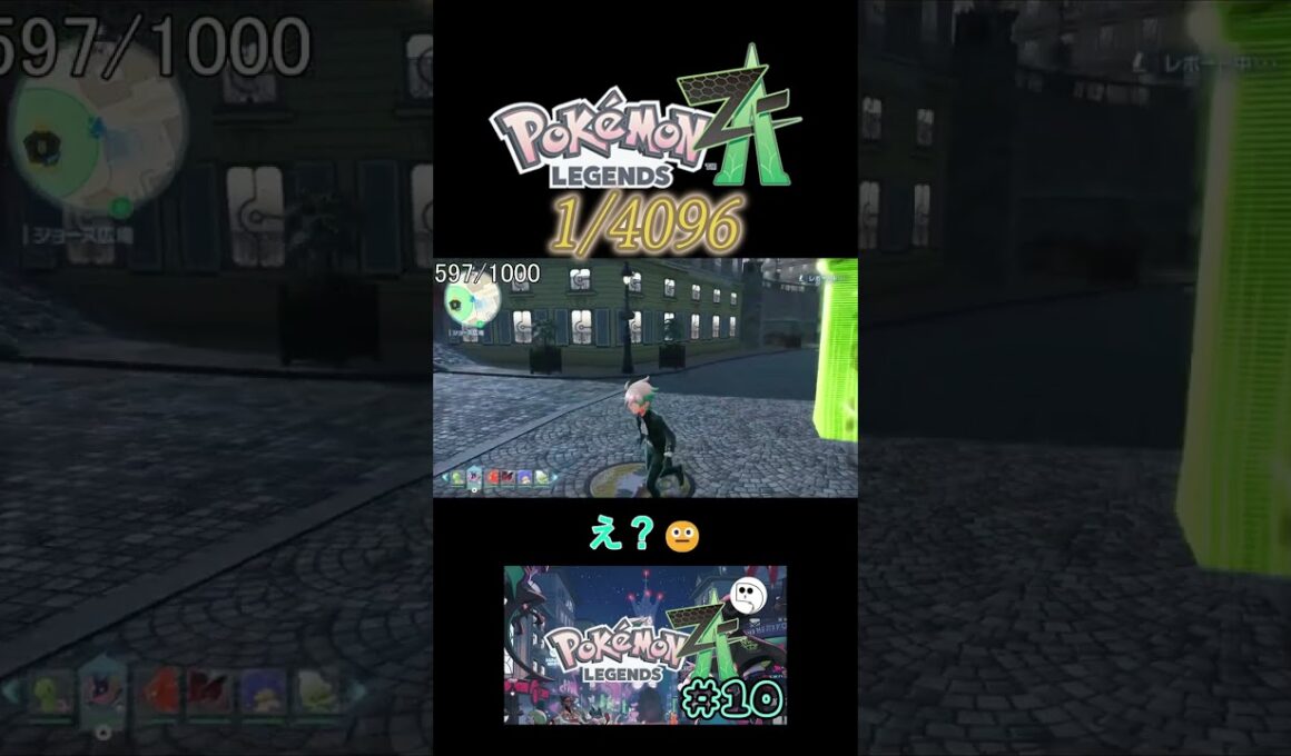 メグロコも光った！ #ポケモンレジェンズZA #色違い #ポケモン