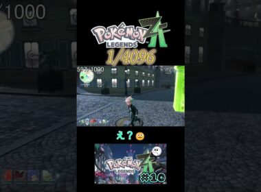 メグロコも光った！ #ポケモンレジェンズZA #色違い #ポケモン