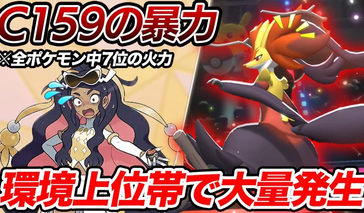 ランクマッチ環境上位で流行ってるメガマフォクシーが最強すぎた【ポケモンチャンピオンズ】【ポケチャン】【Pokémon Champions】【ランクマッチ】