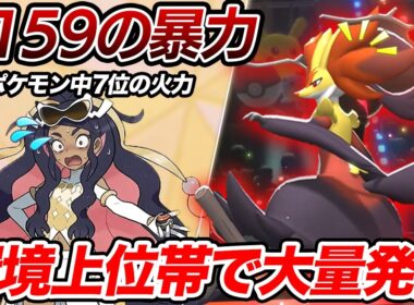 ランクマッチ環境上位で流行ってるメガマフォクシーが最強すぎた【ポケモンチャンピオンズ】【ポケチャン】【Pokémon Champions】【ランクマッチ】