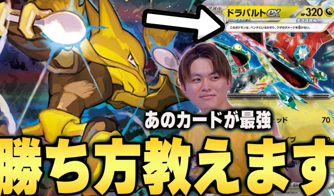 【待望のTier1へ】まさかのあのカードで即投了！？不利対面を克服したフーディンが今アツい！！！【ポケカ/PTCGL対戦】