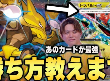 【待望のTier1へ】まさかのあのカードで即投了！？不利対面を克服したフーディンが今アツい！！！【ポケカ/PTCGL対戦】