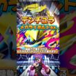 【ポケポケ】メガライボルトexとデンチュラの機動力デッキが速すぎた #shorts