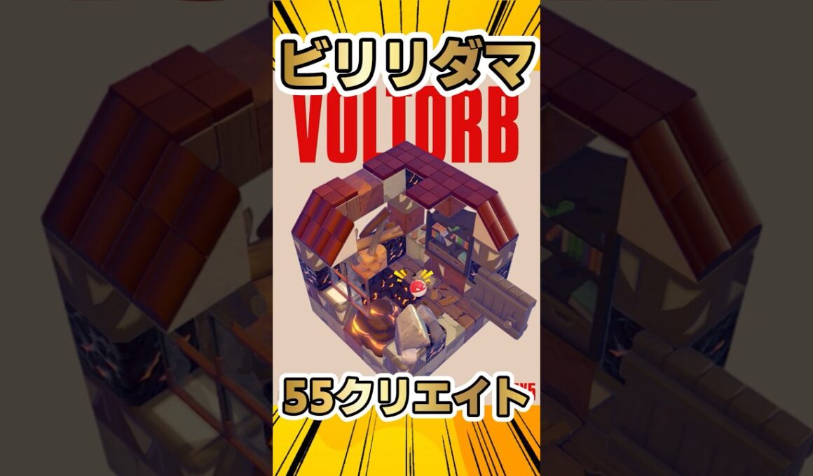 【ぽこあポケモン】55クリエイトでビリリダマの爆発イメージ建築 #shorts