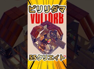 【ぽこあポケモン】55クリエイトでビリリダマの爆発イメージ建築 #shorts