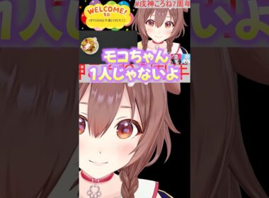 緊張して泣いちゃうモコちゃんをよしよしするホロメンちゃんたち【戌神ころね/大神ミオ/輪堂千速/モココアビスガード/MococoAbyssguard】