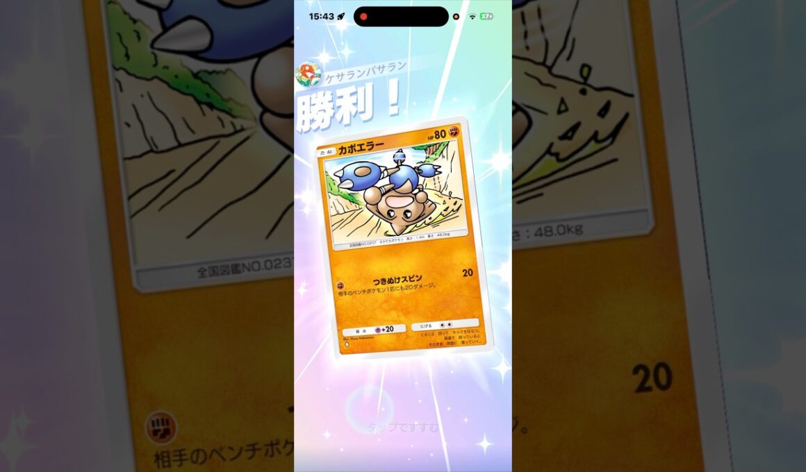 カポエラー✖️ルカリオ✖️ハルカの強みを全て出してあっさり勝利した件‼︎#shorts #ポケポケ #ポケモンカード #pokemon #pokemontcg #ptcgp