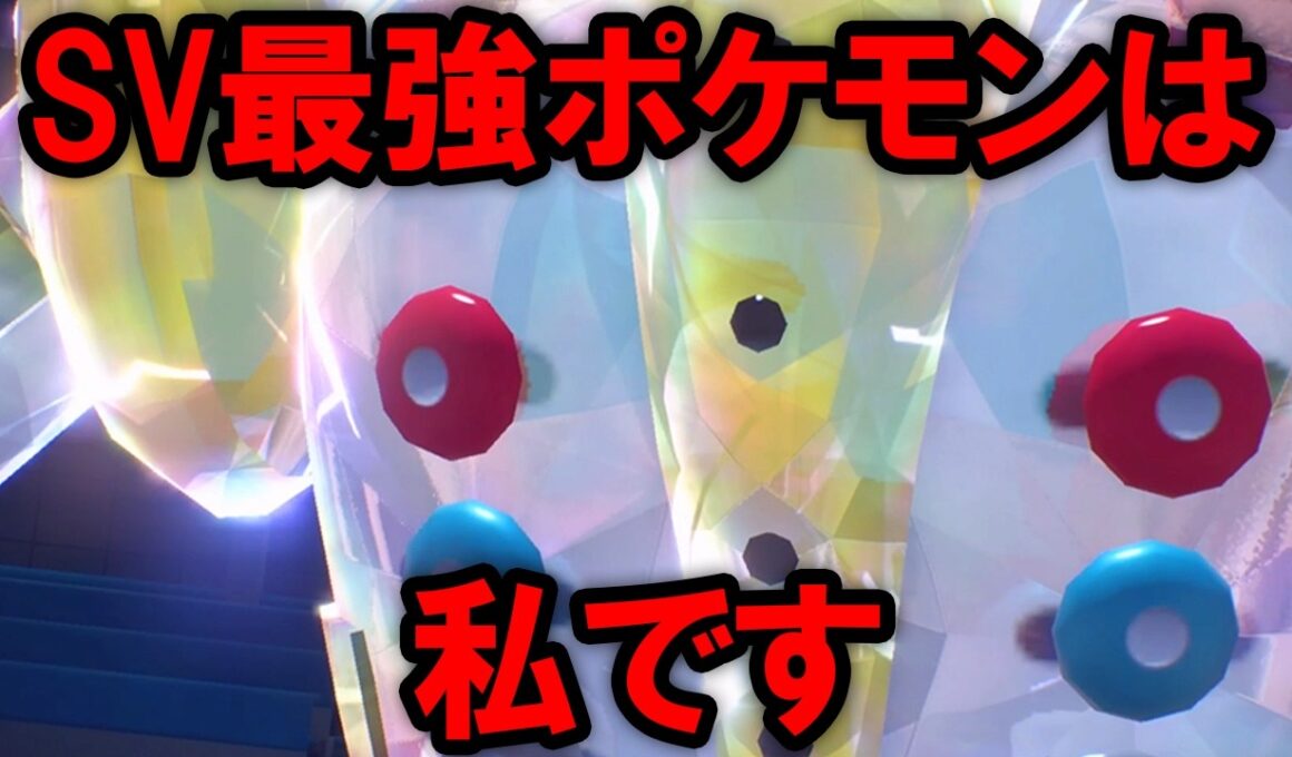 【ギガス実況総集編】ランクマでいかに私が最強ポケモンだったのかをお見せします