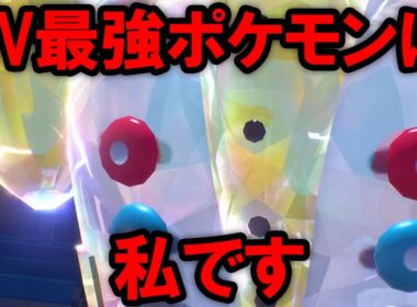 【ギガス実況総集編】ランクマでいかに私が最強ポケモンだったのかをお見せします