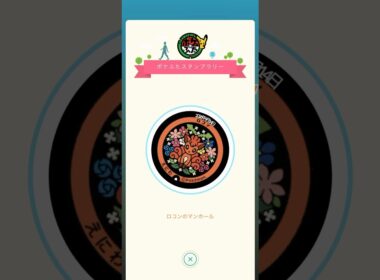 【ポケふたスタンプラリー】 ロコン のマンホール 頂きました( *˙ω˙*)و ｸﾞｯ!