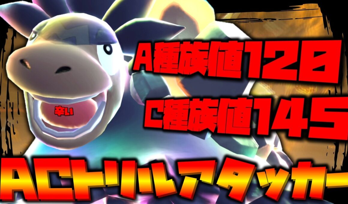 46億年に一度だけ戦法が上手く通る「メガバクーダ」をACトリルアタッカーで使ってみた結果。【ゆっくり実況】【ポケモンチャンピオンズ】