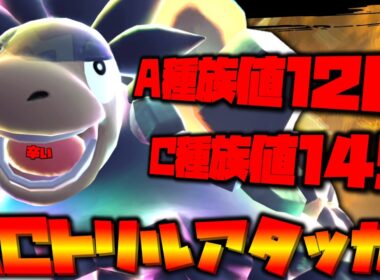 46億年に一度だけ戦法が上手く通る「メガバクーダ」をACトリルアタッカーで使ってみた結果。【ゆっくり実況】【ポケモンチャンピオンズ】