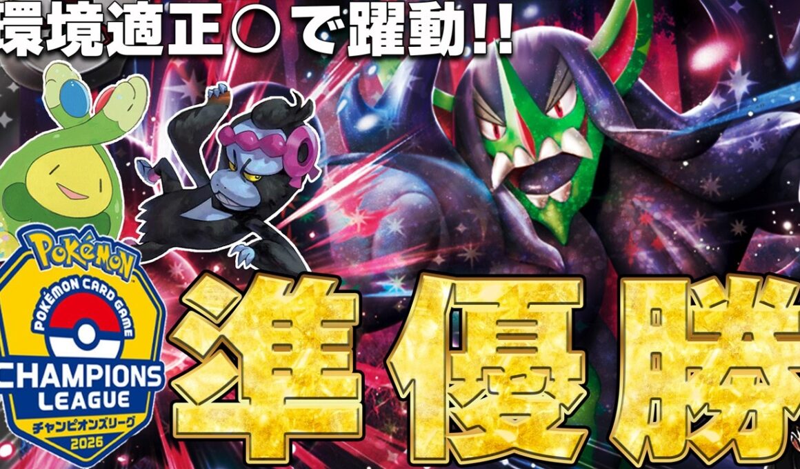 【CL大阪準優勝】環境適正○!! 今はマリィのオーロンゲexの通りが良いかもしれません【ポケカ対戦】Marnie's Grimmsnarl ex