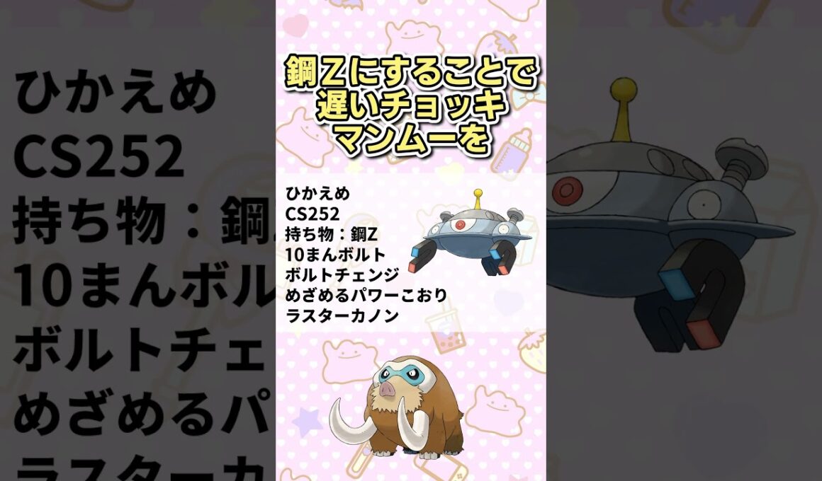 SMでジバコイルが無双できた理由を1分解説