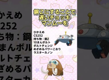 SMでジバコイルが無双できた理由を1分解説