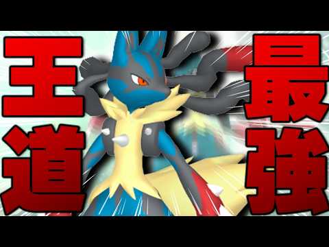 【絶対王者】環境に刺さる˝完成された˝『メガルカリオ』が安定の最強ポケモンすぎる【ポケモンチャンピオンズ】